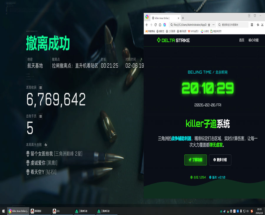 三角洲行动外挂手游透视自瞄效果